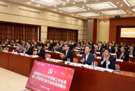 星空体育党委、纪委成立